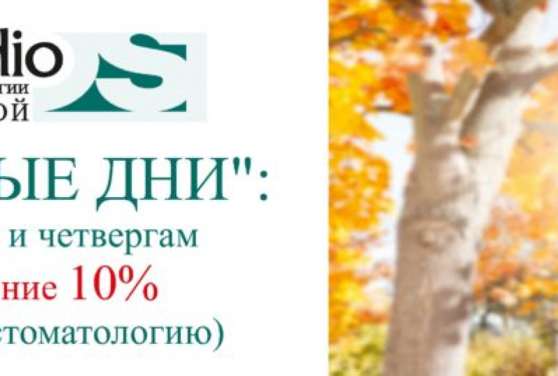 «Счастливые дни» по понедельникам и четвергам!